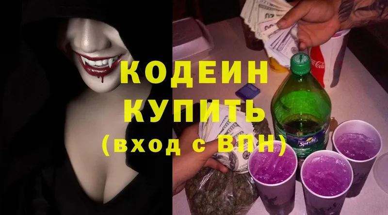 что такое   Уфа  Кодеиновый сироп Lean Purple Drank 